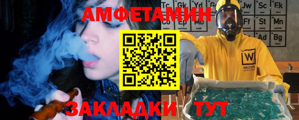 гидра как зайти  Амфетамин Premium  Amphetamine  Вход с VPN  Ялуторовск 