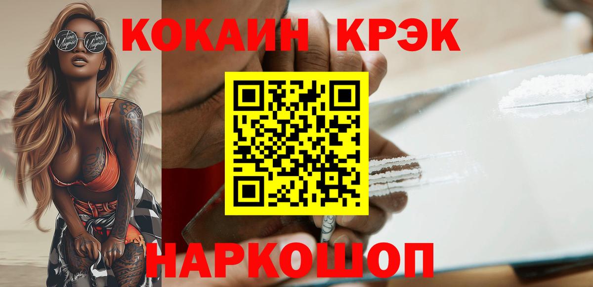 COCAIN Эквадор  COCAIN 98%  Ялуторовск  Вход с VPN 