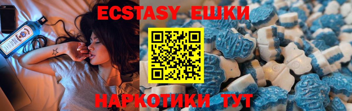 Ecstasy Дубай Ялуторовск