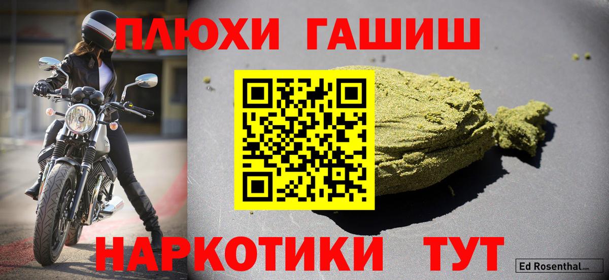 ГАШИШ гашик Ялуторовск