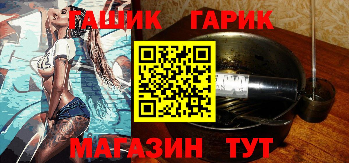 Ялуторовск  ГАШ убойный  ГАШИШ  Вход с VPN  ГАШ Изолятор 