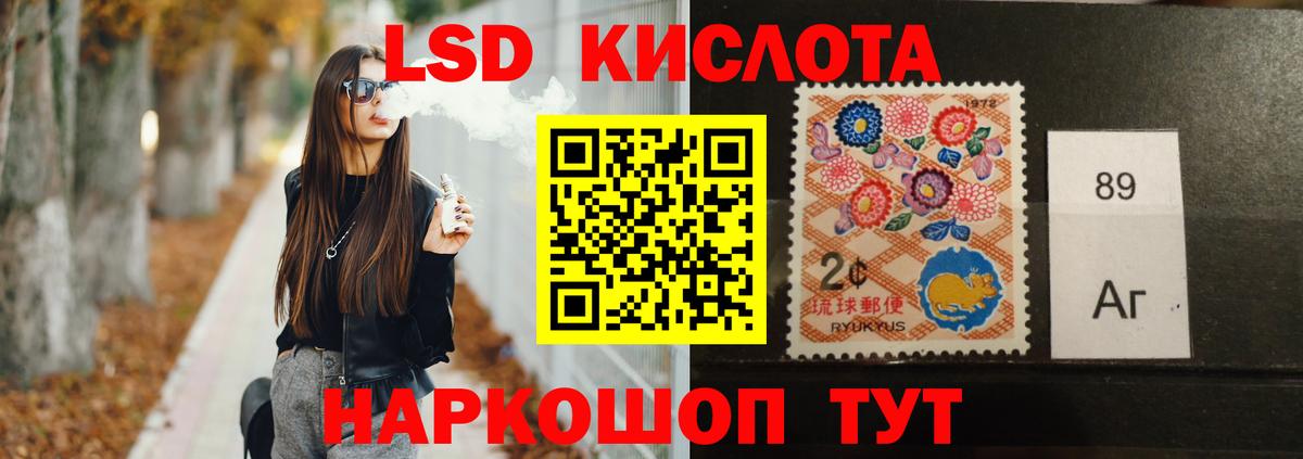 Ялуторовск  LSD-25 экстази кислота  Лсд 25 экстази  ЛСД экстази ecstasy  Вход с VPN 