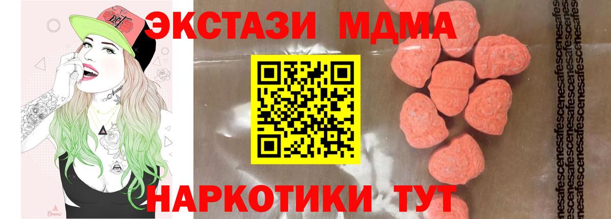 МДМА Molly Ялуторовск