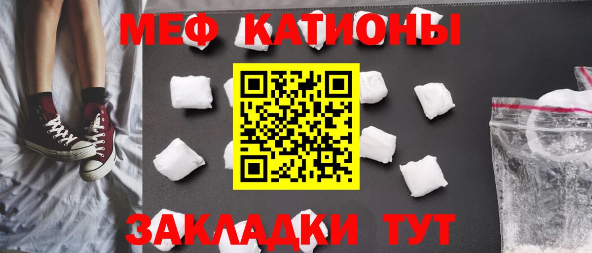 Меф кристаллы Ялуторовск