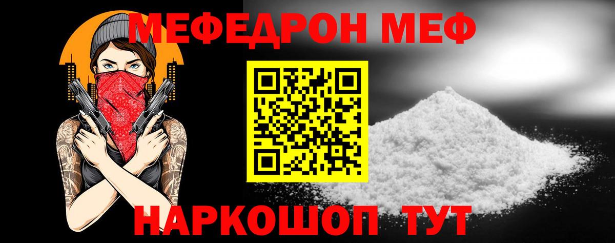 Ялуторовск  МЯУ-МЯУ кристаллы  OMG онион  Вход с VPN  МЯУ-МЯУ  купить закладку 