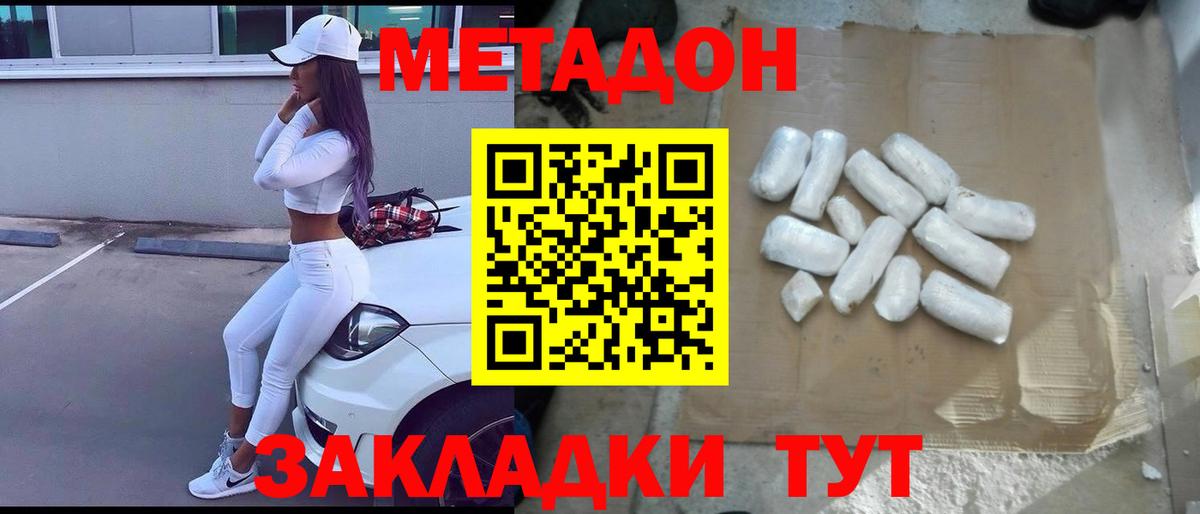 Метадон мёд  МЕТАДОН мёд  Ялуторовск  МЕГА tor  Вход с VPN 