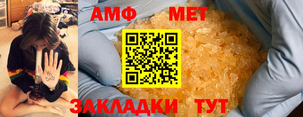 Метамфетамин Methamphetamine Ялуторовск
