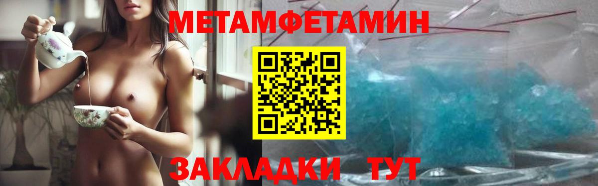 Ялуторовск  Первитин мет  Вход с VPN 