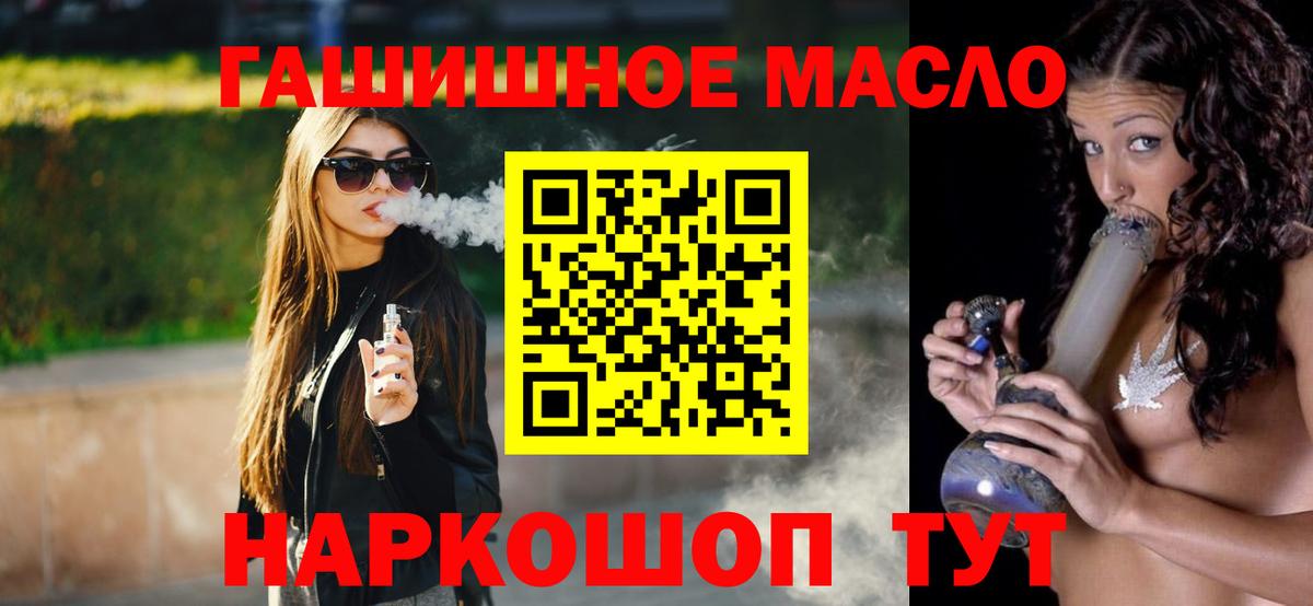 купить   ТГК вейп  Вход с VPN  Ялуторовск 