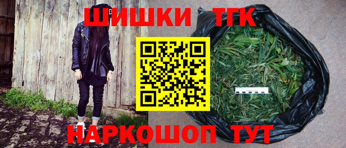 Ялуторовск  Конопля THC 21%  Канабис MAZAR  Вход с VPN 